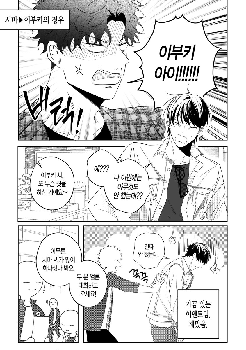 Epdkver2's tweet photo. ㅈㅇ) 아이보를 풀네임으로 불렀을 때 https://t.co/wX3dBMwkqR