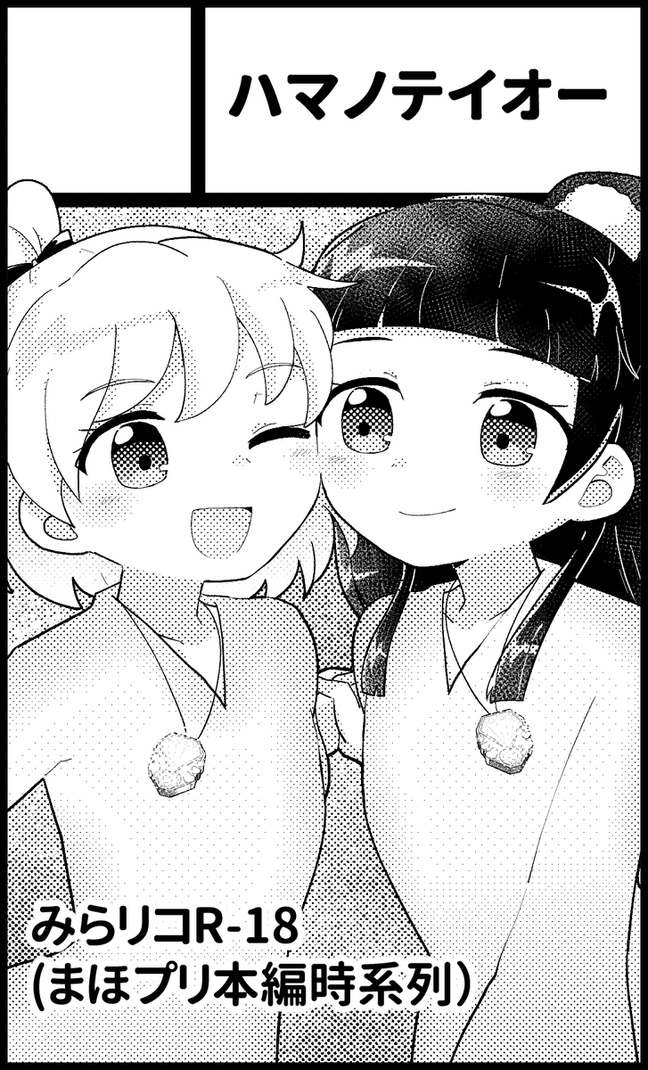 ハマノテイオー強鷲革新！！！　4月5日　レインボーフレーバーR34 【F14】参加予定 tweet media