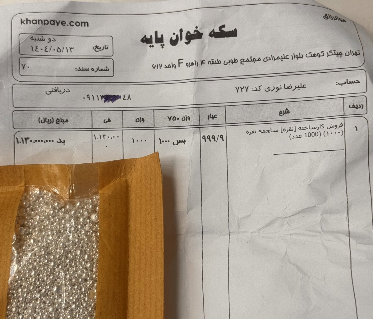 سکه و طلای آبشده خوانپایه tweet media