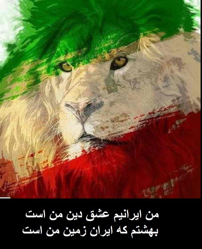 mohsenabten's tweet photo. دوستان تا میتونید پرچم ایران توییت کنید. پروفایل های تان هم پرچم ایران باشه هر جا لازمه پرچم ایران را در مجازی انتشار دهید .تا کور شوند دشمنان ایران https://t.co/se8xYJ7Lfs