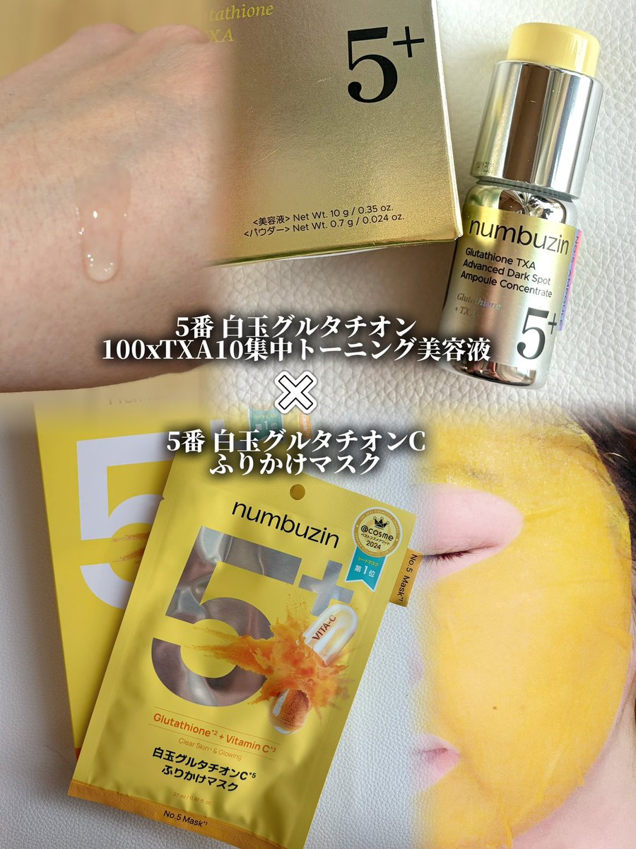 PR numbuzin 様【@numbuzin_jp】 ナンバーズインさんのアンバサダー