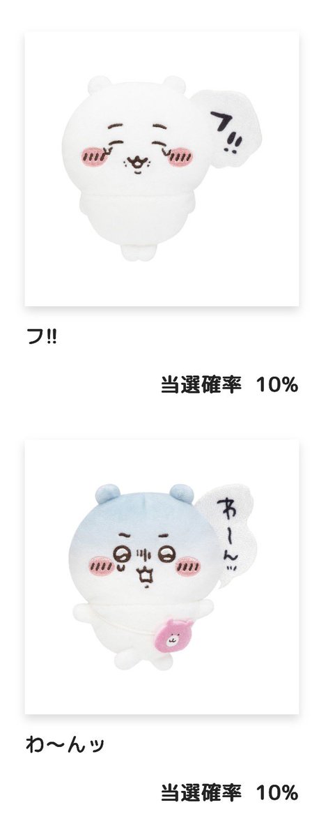 25_nicke's tweet photo. 【交換】ちいかわくじ
譲:
E賞…イヤッ、口だけは出してッ！！

求:
E賞…フ！！、わ〜んッ

都内手渡しor郵送交換でお願いします。
検索からもお気軽にお声掛けください。 https://t.co/kFMCc9okYh