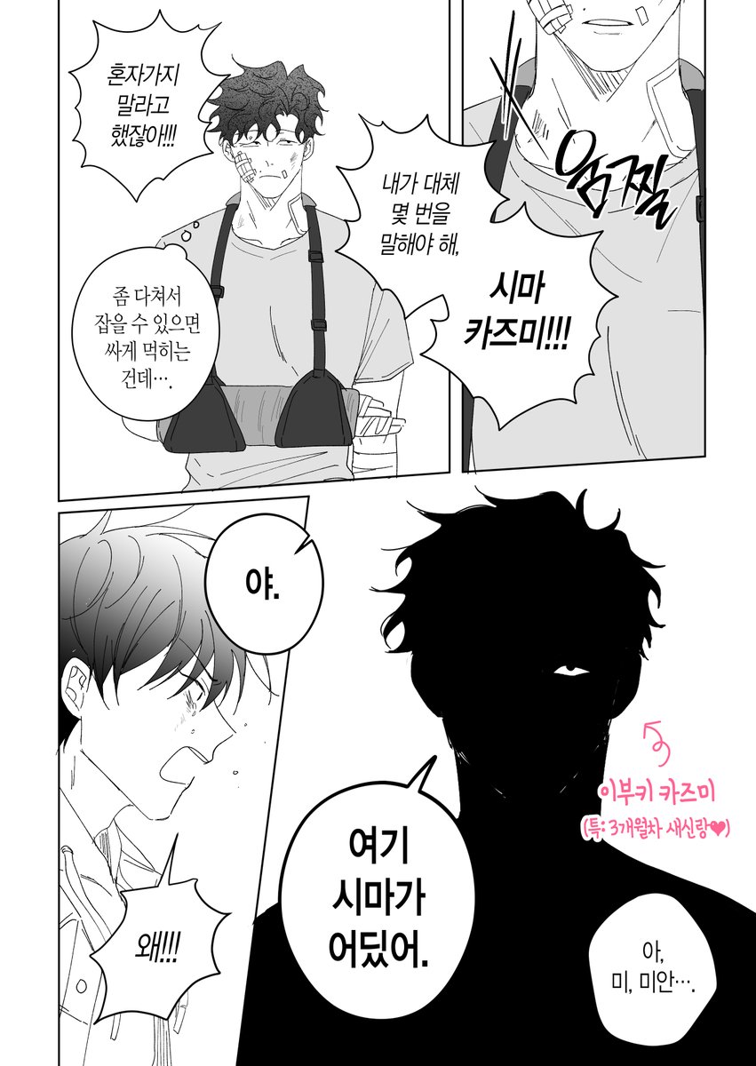 번외