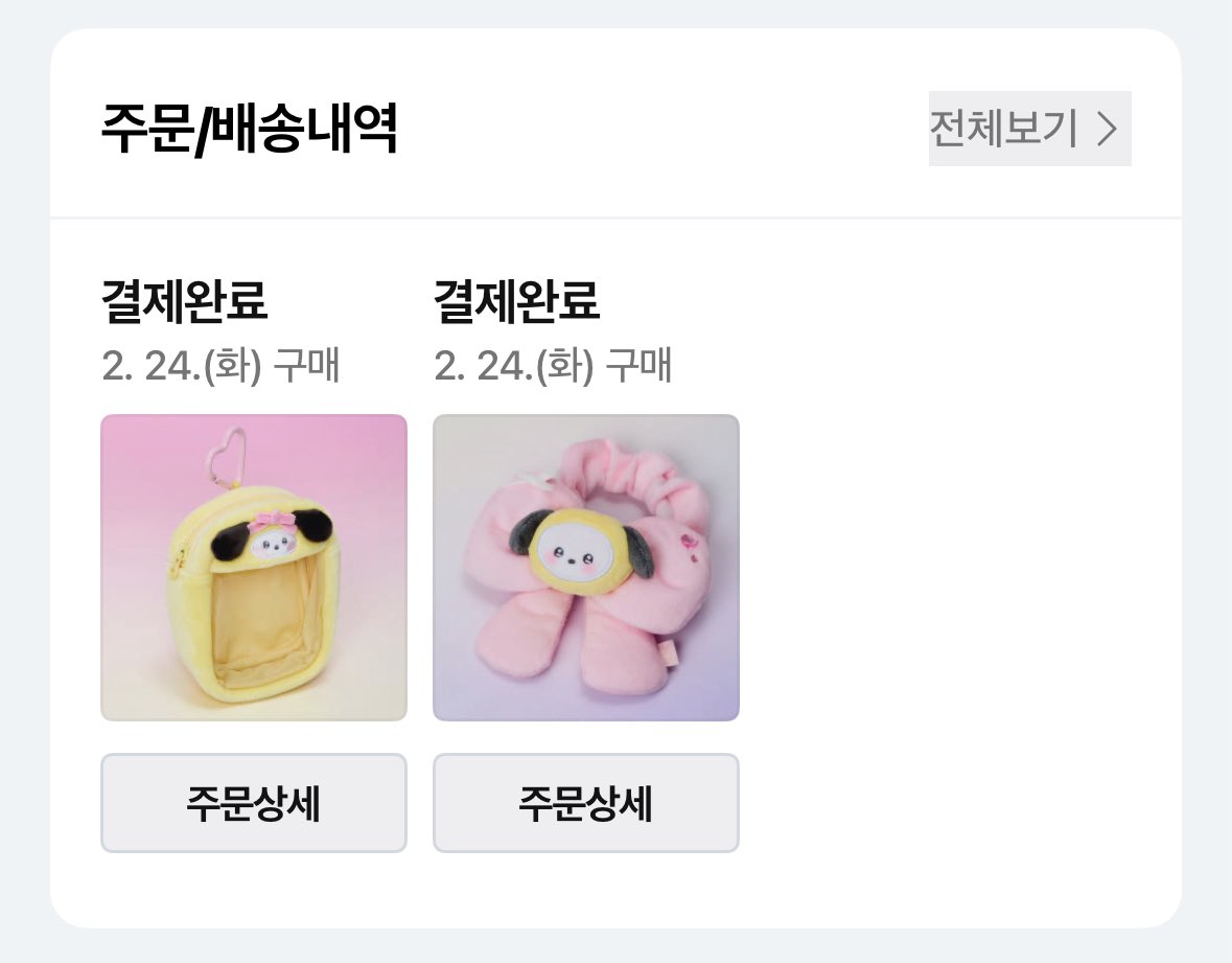 두유 tweet media