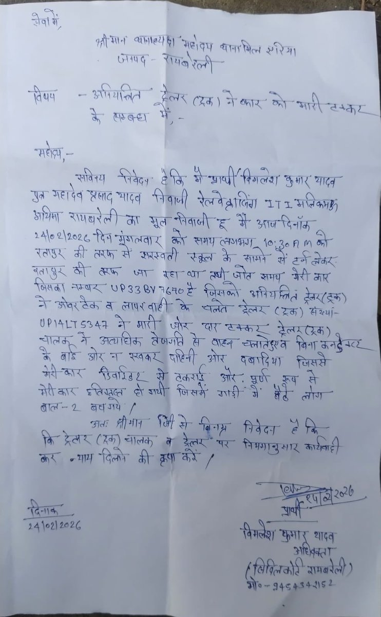 ANKUSH SINGH YADAV tweet media