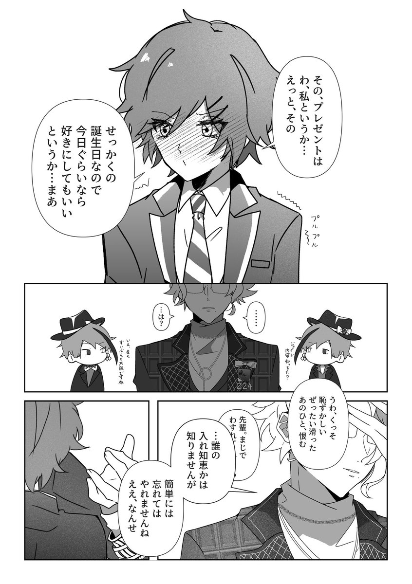 アズ監♀
お誕生日おめでとうございます
#アズ監BD_女監督生 