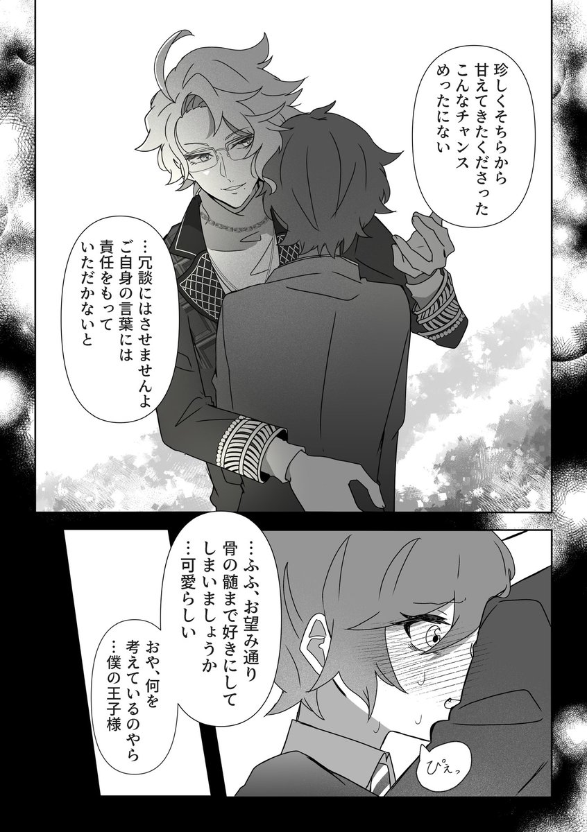 アズ監♀
お誕生日おめでとうございます
#アズ監BD_女監督生 