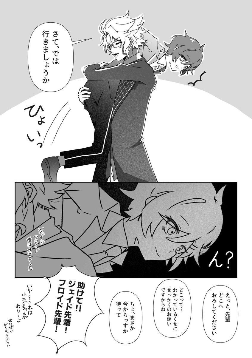 アズ監♀
お誕生日おめでとうございます
#アズ監BD_女監督生 