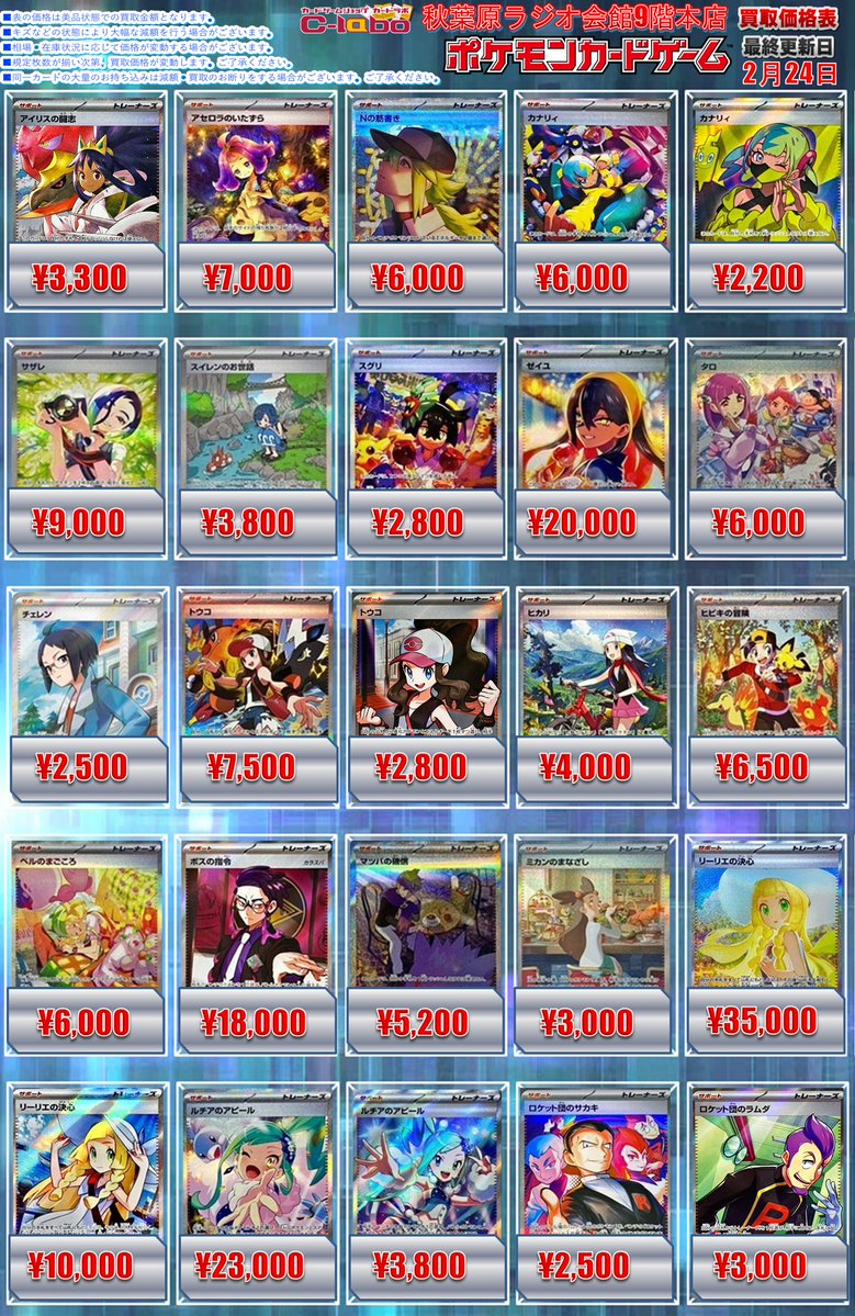 ポケカ 買取情報】 SAR ニンフィアex ¥15,000 SAR メガリザードンXex