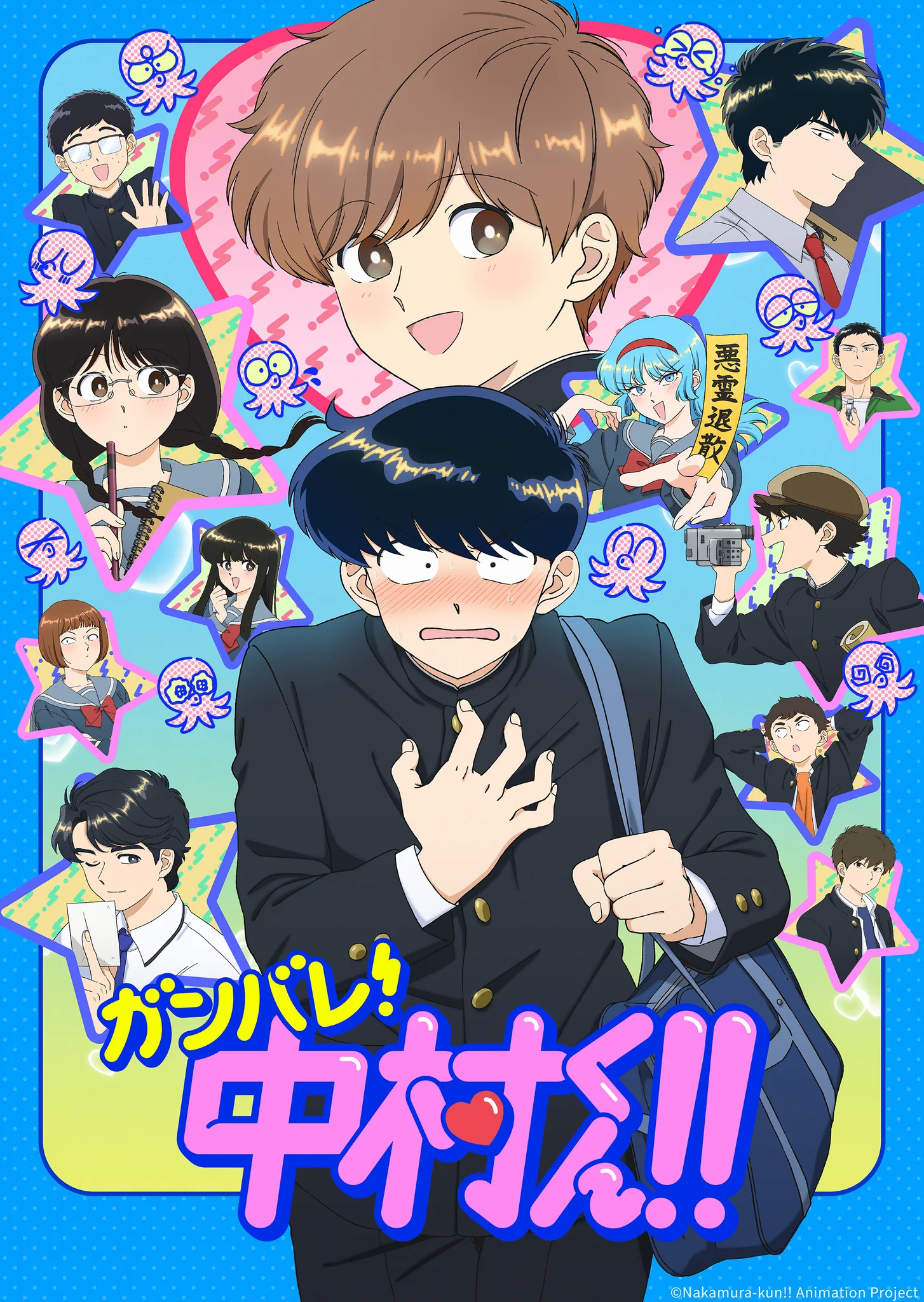 ガンバレ中村くん A賞タペストリー 中村男久斗 広瀬愛貴 くじメイト 春泥 BL Hulu Japan on X: 