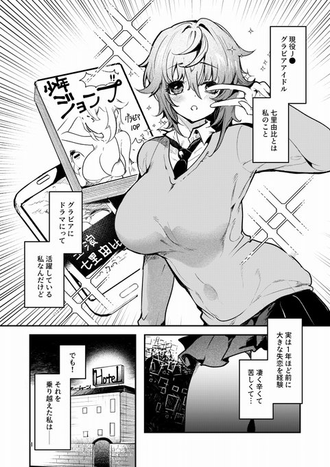 _(:3 」∠ )_<令和に軽率に七里由比ちゃんのエロ漫画をどうぞよろしゃす!! 
