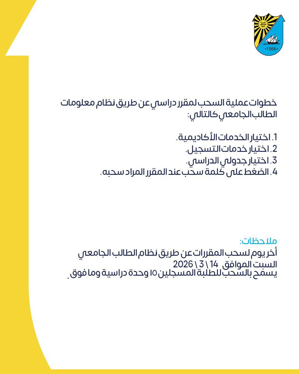 عمادة القبول والتسجيل - جامعة الكويت tweet media