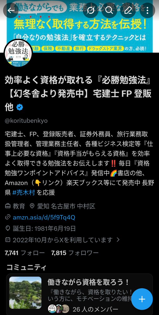 本書の特徴」がより伝わるよう、プロフィール欄をリニューアルしました‼️
