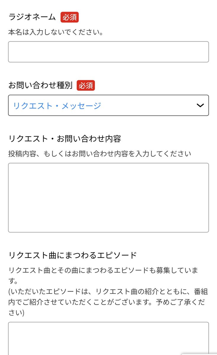 ラジオNIKKEI RaNiMusic♪ 📻推し活応援ラジリク企画 毎週金曜12:00