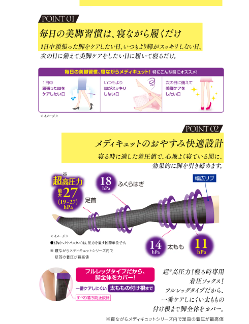 sasakura040404's tweet photo. 保育士の仕事終わりって、足がパンパンで大根みたいになるんだけど（笑）😭
夜この着圧ソックス履いて寝ると、翌朝スッキリリセットされてるから手放せない！
遠征で長時間座りっぱなしの時にも絶対持っていくお守りアイテム🌙✨<pr>
https://t.co/VLzPhmNv6E https://t.co/a1YtnMc1oN
