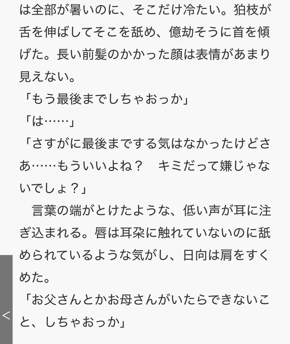 悲報、ショタおにの日狛、すすまない