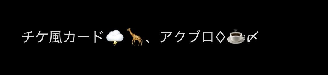 hiro__saya's tweet photo. 画像の物決まりました。 https://t.co/UMxNRAga2m