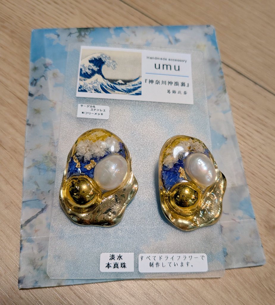 ママ友ちゃんから誕生日プレゼントにピアスもらった✨牡蠣っぽい形