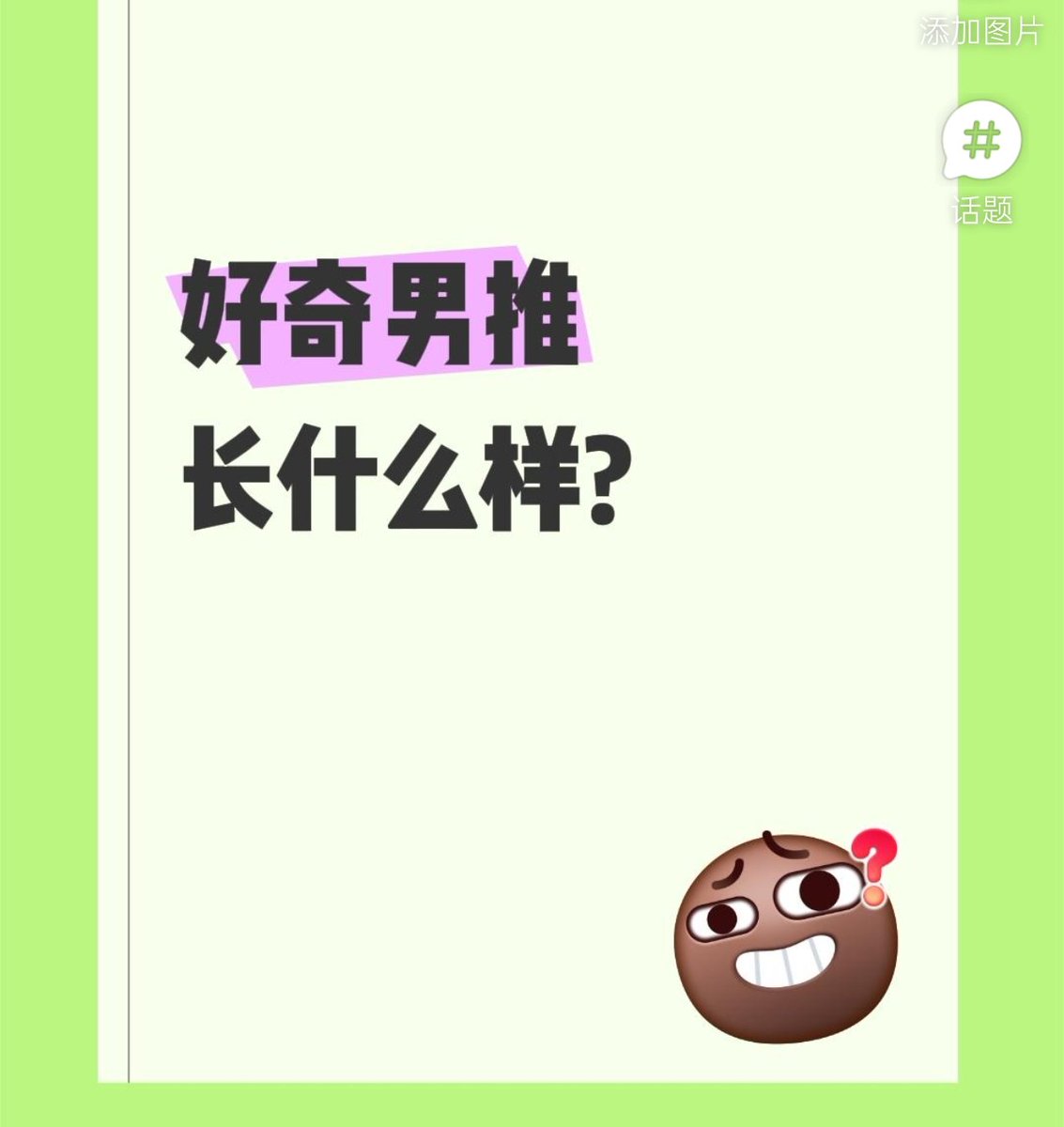 渣渣女♀（真人） tweet media