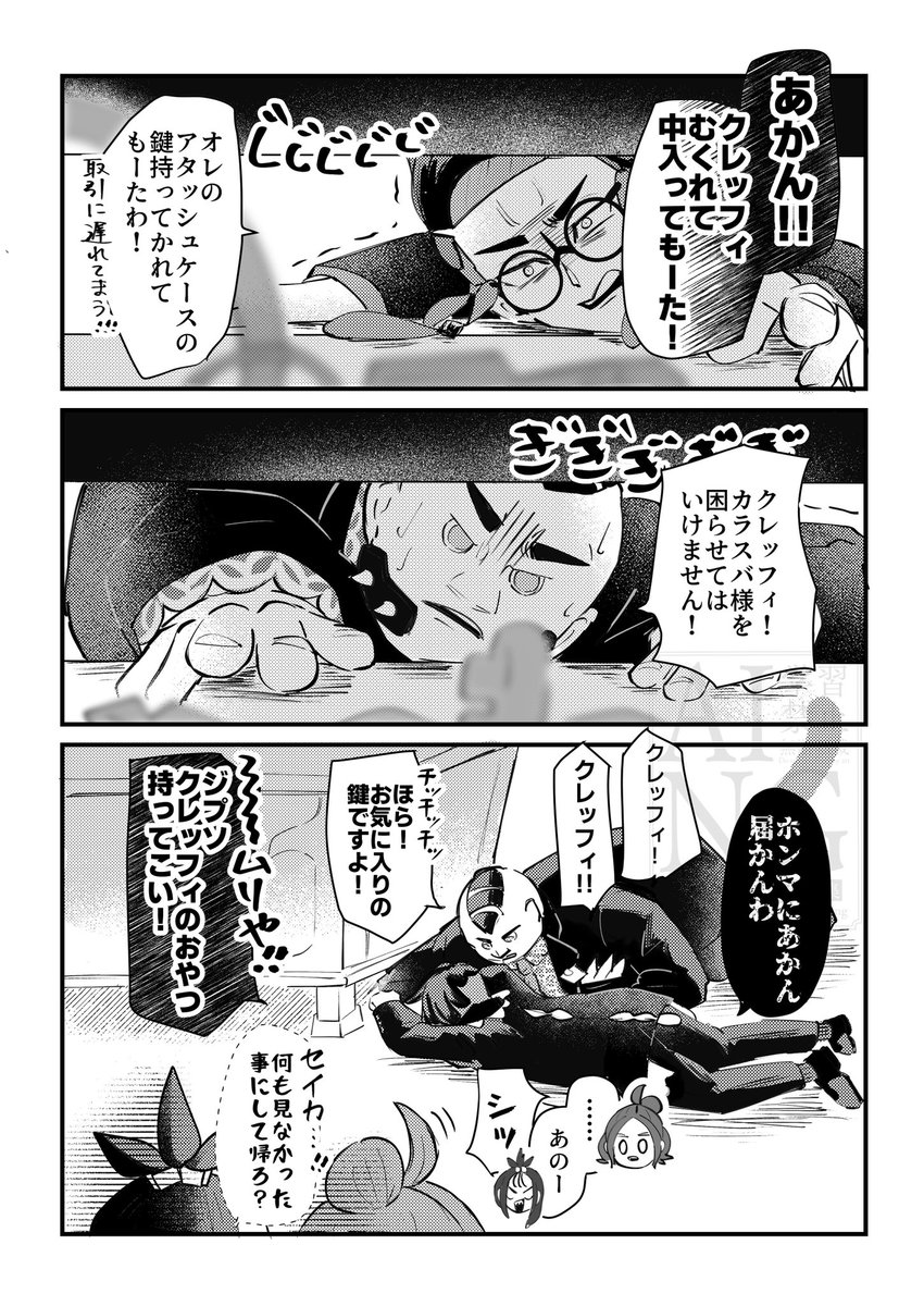 アットホームで楽しい職場の錆組