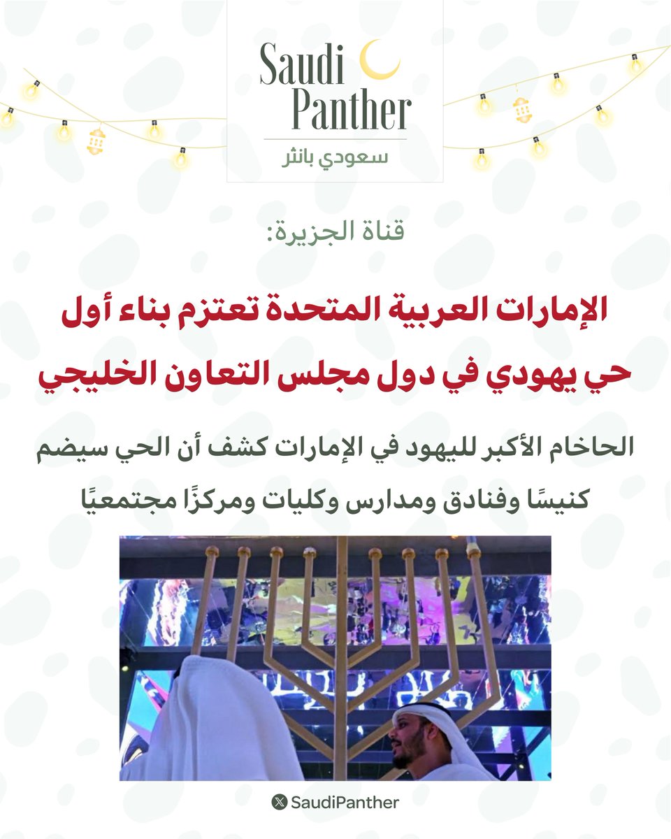 saudi panther | سعودي بانثر tweet media