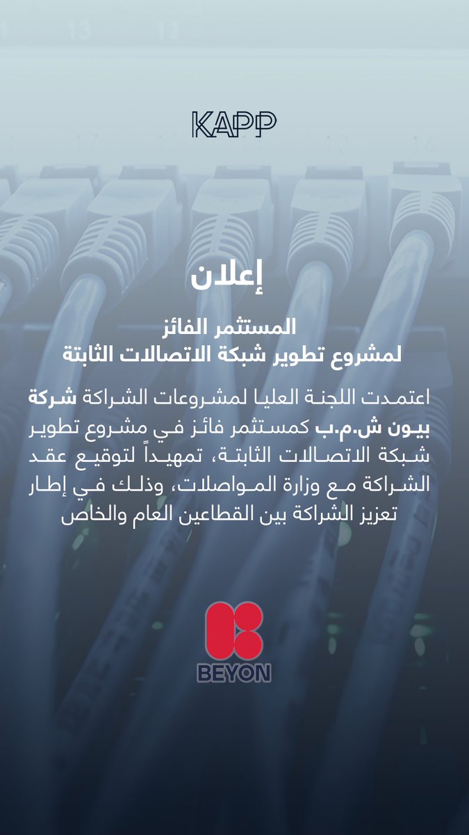 هيئة مشروعات الشراكة بين القطاعين العام و الخاص tweet media