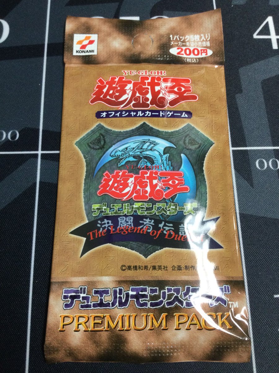 遊戯王プレミアムパック 1