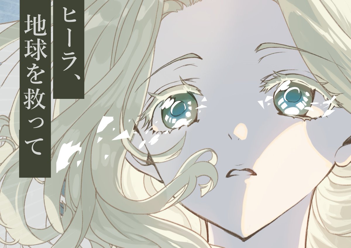 今回、表紙を見て興味を持って手に取ってくださった方が割といて嬉しかったです！箔押ししてよかったぁ～～
私があまり表紙買いをしないタイプの人間なので表紙にこだわるということをあまり考えてなかったのですが、手伝ってくれたご友人から箔押ししてみたら？と言ってもらって奮発してみた✨