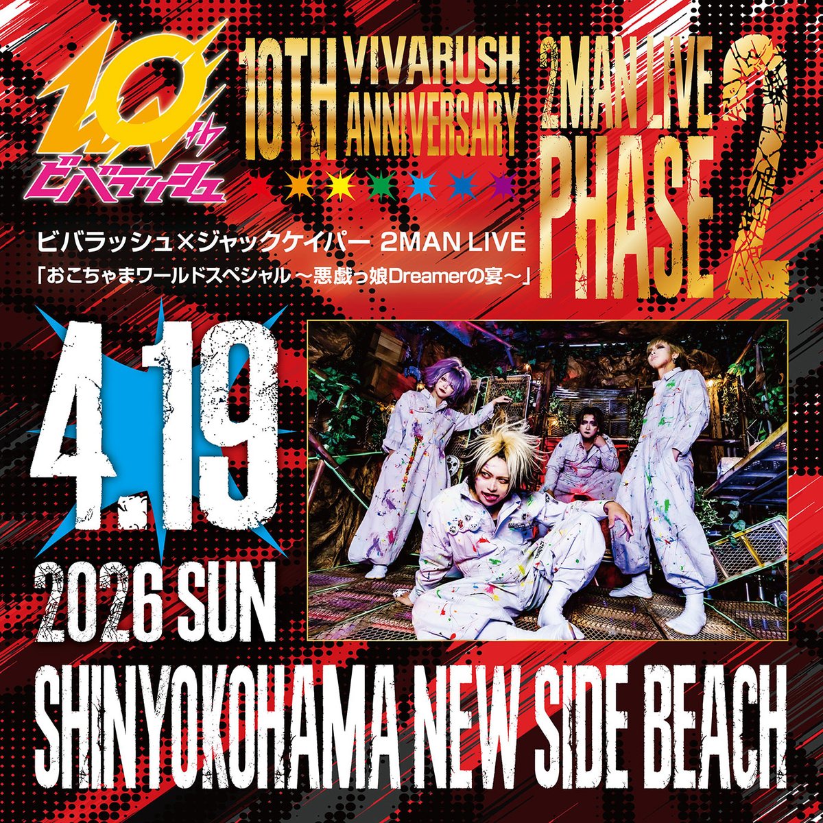 Vijuttoke tweet media