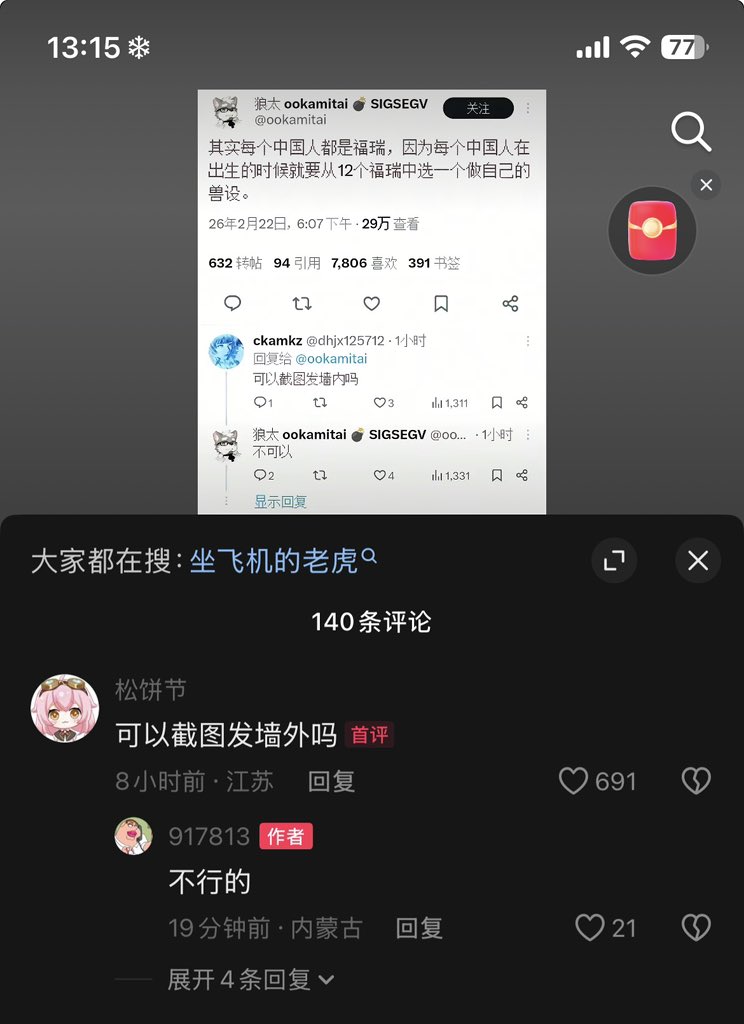 Applebirrrrd's tweet photo. @huajuanshiwo https://t.co/YGGaeZlK2s