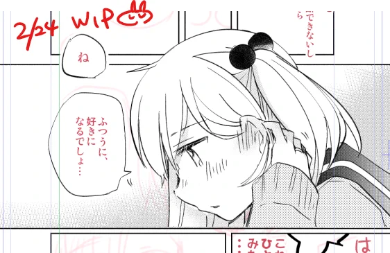 キーボードを光らせて喜んでいるだけではなくて一応漫画も描いているという進捗報告 