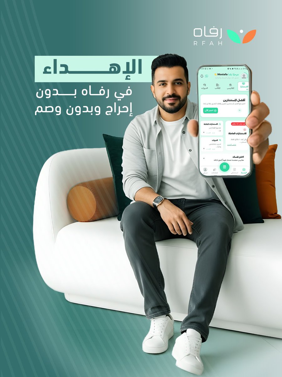 رفاه | RFAH tweet media