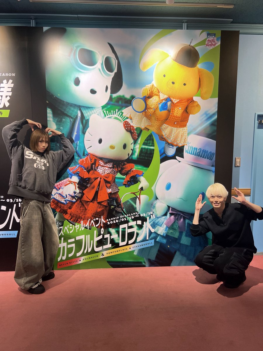 可愛い×100000000000000000000 サンリオピューロランドのイベント