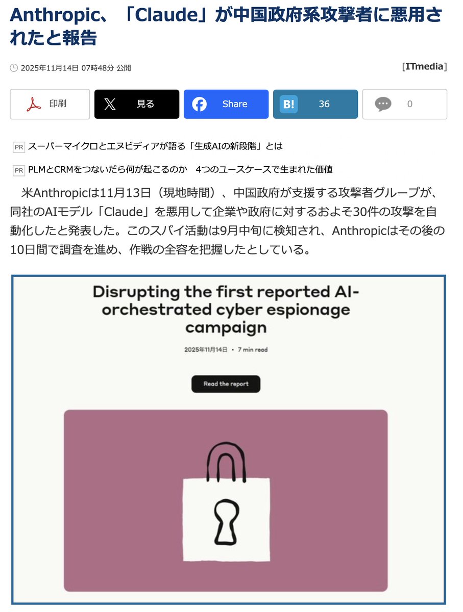 "Tools like Claude Code can automate the exploration and analysis phases that consume most of the effort in COBOL modernization"

GTG-1002に悪用された件を、深読みしそう。

IBM posts steepest daily drop since 2000 after Anthropic says AI can modernize COBOL
x.gd/Jb6XZ