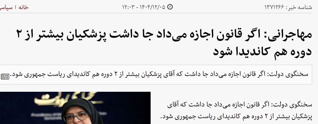 مادر گلها، خونخواه امام شهید tweet media