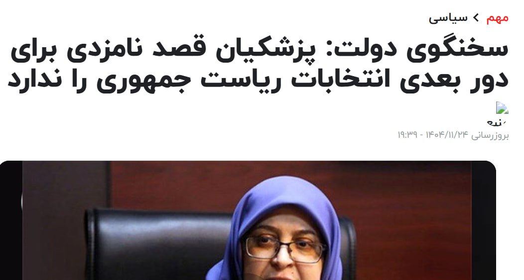 مادر گلها، خونخواه امام شهید tweet media
