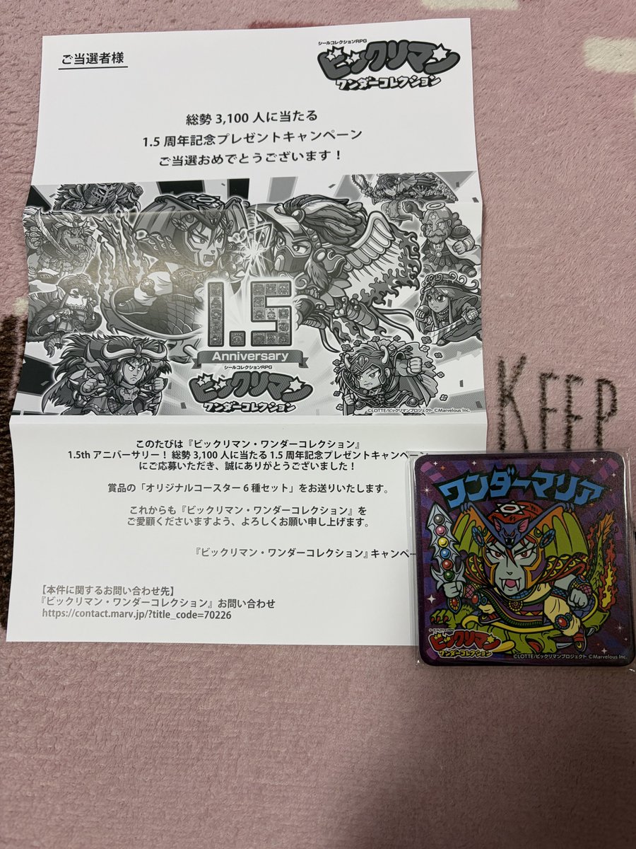 うひょー
帰ったら届いてました！
ありがとうワンコレ