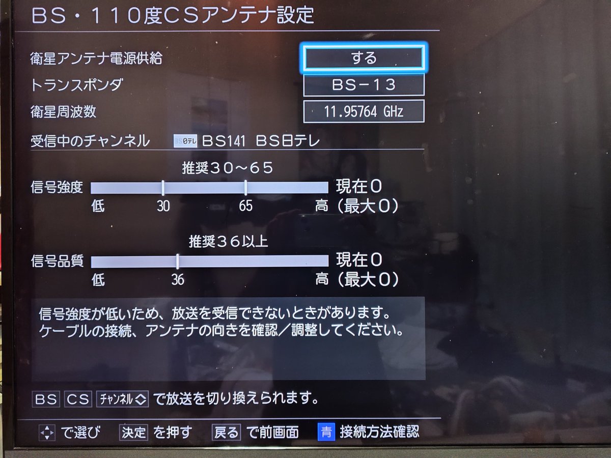 hirofuru100's tweet photo. 地デジもBSもアンテナレベルが0で放送見れなくなっちゃった😨
業者さんに来てもらうまでYouTubeでも見るか https://t.co/UickyZqd28