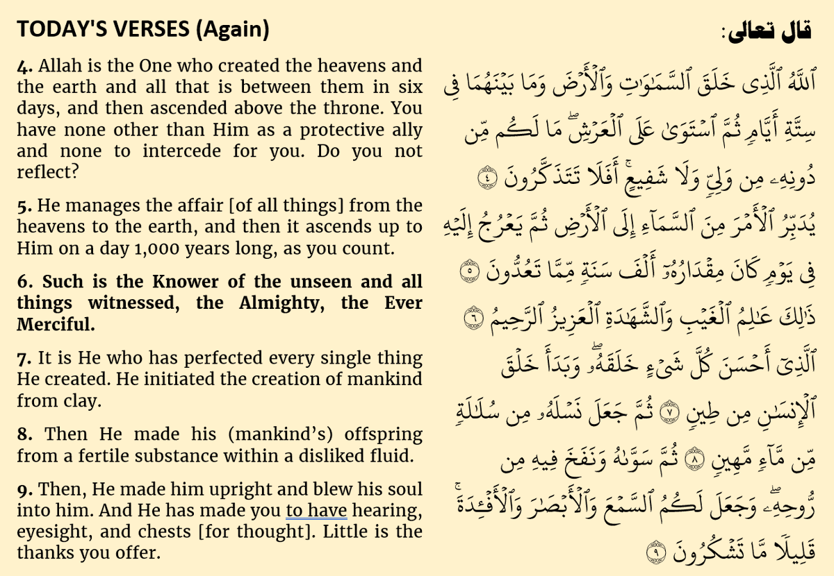 1MMPGH's tweet photo. NEW: Last night's class recording

Soorah as-Sajdah, Verse 6: Allah's Knowledge, Might &amp; Mercy

Tafseer of al-Imam as-Sa'dee (may Allah have Mercy on him)

Translation &amp; commentary by @1MMeducation 

MP3 (listen): https://t.co/Gb8NIgnT5m https://t.co/kgNXjuZXOJ