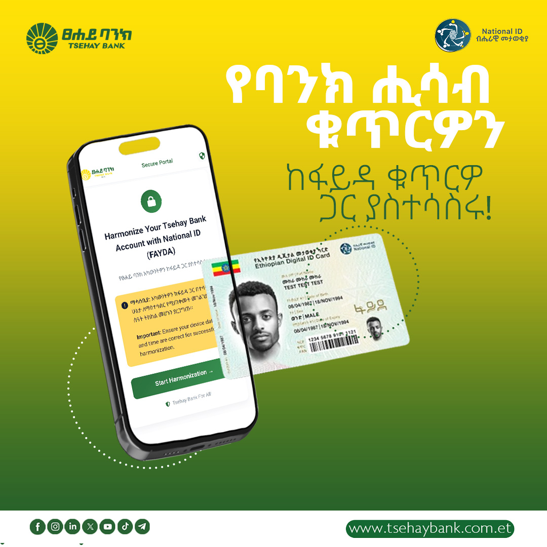 tsehaybank's tweet image. የባንክ ሒሳብ ቁጥርዎን ከብሔራዊ መታወቂያ ቁጥርዎ (ፋይዳ) ጋር ያስተሳስሩ!

👉 ቀጣዩን ሊንክ በመጫን ማስተሳር ይችላሉ!
🔗 fayda.tsehaybank.com.et/FAYDA/home

ፀሐይ ባንክ 
ለሁሉ!

#Tsehay_Bank #For_All #National_ID #Bank_Account