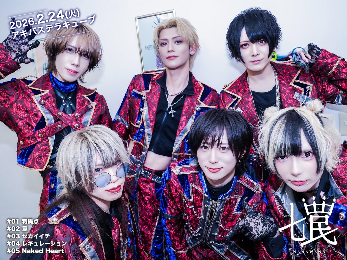 七罠 / 公式アカウント (@7wana_official) / Posts / X