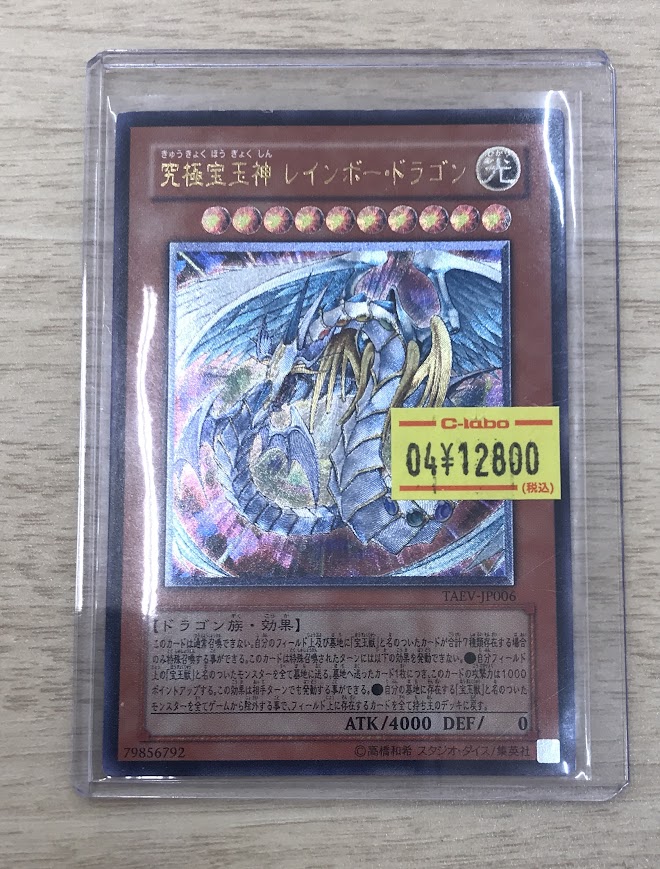 遊戯王 販売情報】 #遊戯王OCG より 画像のカードをショーケースに展開
