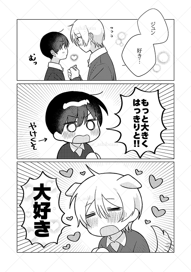 あしべ tweet media