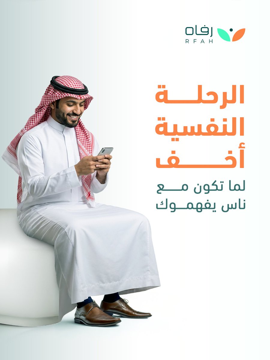 رفاه | RFAH tweet media
