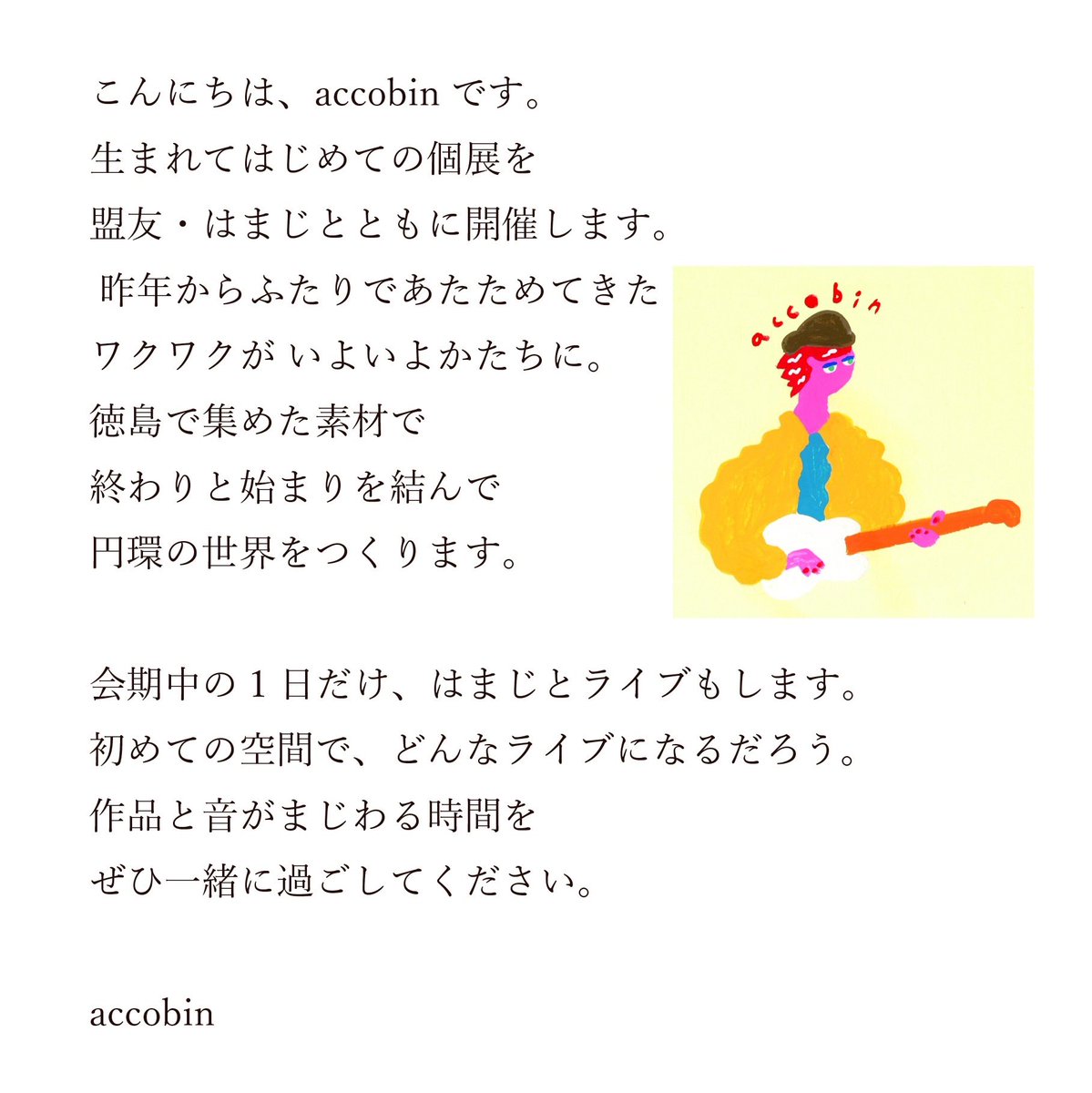 浜田一平 tweet media