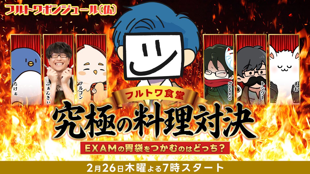 フルトワボンジュール(仏) (@fulltowa) / Posts / X