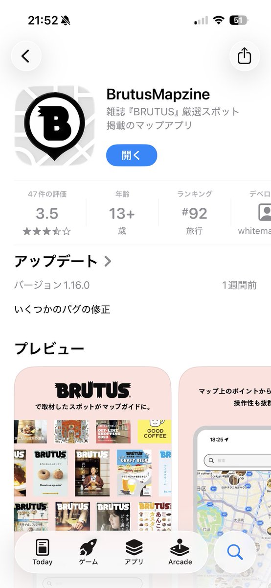 pontanu_fly's tweet photo. BRUTUSのマップアプリ入れたんだけど、月額390円で今までBRUTUSに掲載された場所がコラムと一緒に見れて最高すぎるなにこれ！！！！！
散歩が捗る！

https://t.co/JPj9o8oYs8 https://t.co/AhHUQW8txa