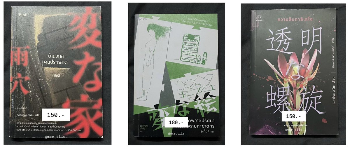 mxr_tiie's tweet photo. ส่งต่อหนังสือ⭐️🌷

-พลังของคนที่กล้าทำอะไรคนเดียว 140.-
-เพราะเป็นวัยรุ่นจึงเจ็บปวด 100.-
-บ้านวิกลคนประหลาด1 150.-
-ภาพวาดปริศนากับการตาหาฆาตกร 180.-
-กาลอเลโอไขคดี 150.-
ค่าส่งเหมา40.-

#หนังสือมือสอง #ตลาดนัดหนังสือ #หนังสือมือสองสภาพดี #ส่งต่อหนังสือ https://t.co/mPBtcujvVx