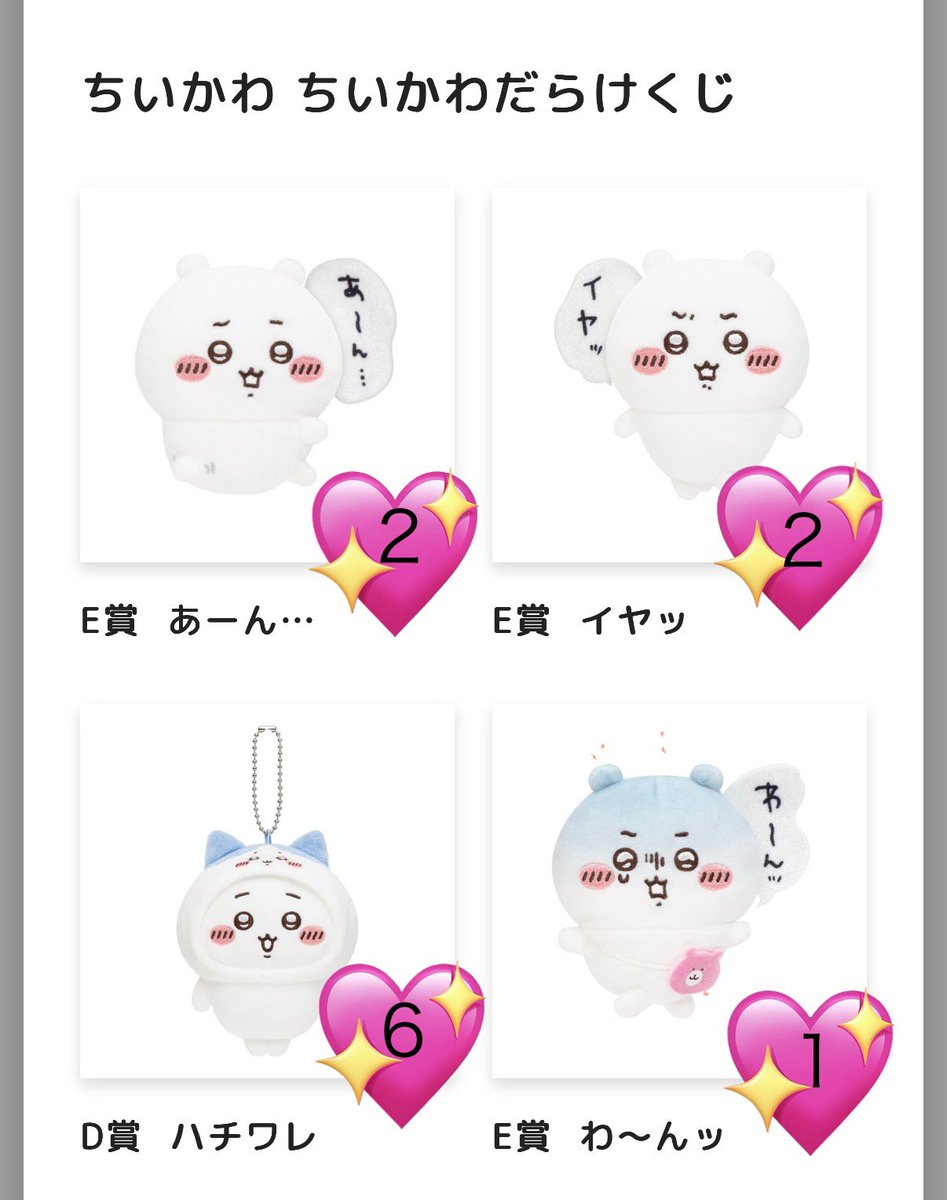 snmn_tx's tweet photo. ⭐︎ちいかわだらけくじ⭐︎
【譲】 画像のもの
【求】C賞　ピピーポピポピ>D賞　うさぎ　くりまんじゅう>定価+送料

郵送または福岡市内の場合は手渡しも可能です。交換優先のためお譲りのみの場合はお時間いただくことがあります🙇‍♀️↓ https://t.co/H7POSeaegP