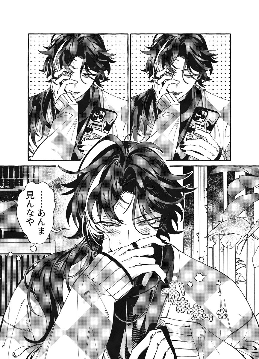 🫢 | 目玉焼き 메다마야키 さんのマンガ | ツイコミ(仮)
